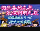 ▲久保利明九段vs△羽生善治九段　第41回将棋日本シリーズ JTプロ公式戦