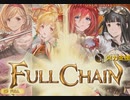 【グラブル】熱闘！真夏のフードファイト！【PROUD】