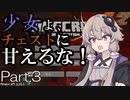 【Minecraft】少女よ、チェストに甘えるな！ Part.3【VOICEROID実況】