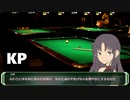 【クトゥルフ神話TRPG】斑猫温泉にようこそ #4【最後の遊戯】