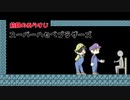 【偽実況】器物破損コンビが異界を制圧するまで[惨拾禄]【SIREN】