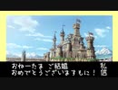 【MoE】独断と偏見のあいだ Master of Epic - Days 25