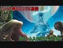 【MTG ARENA】ミシック帯ＢＯ３で６連勝！！大ワーム入りのウギンランプ「お握り食べたいワーム」（ゆっくり実況）≪シミックカラー≫