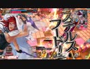 【WLW】ア ウ ト レ イ ジ  2【ヴァイスCR22】