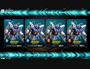 [exvs2]デルタ限定プラマ