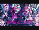 シニカルナイトプラン／alt(cover)