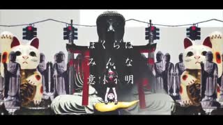 ぼくらはみんな意味不明 / ピノキオピー ver.つっぴんʕ•̫͡•ʔ 原キーで叫んでみたʕ•̫͡•ʔ