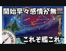 井口東山艦隊温存でE-1甲輸送 2020梅雨イベ【艦これ切り抜き】