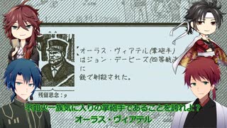 【文アル偽実況】地平線図書館とオブラ・ディン号の帰還　第9章《中編》