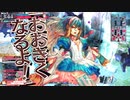 【wlw】夢の扉を開きたいWonderlandWars　Part45【EX0　アリス】