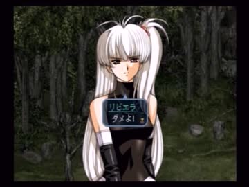 ラ○グリッサー信者による「グローランサーⅡ」実況プレイpart21