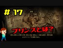 実況Darkest Dungeon  #17「過重労働」
