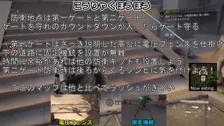 【WORLD WAR Z】初心者のぐだぐだパート２【ゆっくり実況】