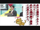 占領憲法の無效を知つてゐる安倍晋三