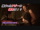 【THELASTOFUS PARTⅡ】復讐の物語 Part9