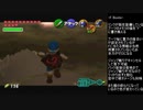 ゼルダの伝説 時のオカリナ "F Boots" やり方解説動画