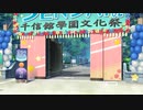 【実況】盧生、死すべし―『相州戦神館學園 万仙陣』 第52話