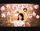 【さーや×まりりん】えれくとりっく・えんじぇぅ 【踊ってみた】