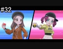 【実況】トレーナー戦闘を全て目隠ししたらクリアできるの？part32【ポケモン盾】