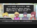 新クトゥルフ神話TRPG「ゾンビとアイスクリーム工場」#01＜始＞