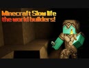 Minecraft Slow life ~ the world builders ~ 6 ~