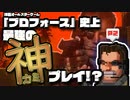 【Broforce】映画好きハーフコンビの「ブロフォース」実況 EP 8