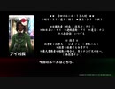 【ゆっくり人狼】ＦＦ１４＿人狼アプカル村０１＿１日目【１２人村】
