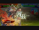 【三国志大戦】鉄砲を捨てた戦い！vol.162～魏国の礎～【八陣】