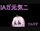 【DBD】ＩＡガ元気ニナルマデ…４