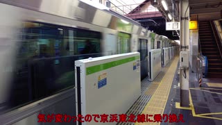 午後の常盤路大周り旅(0301④final)