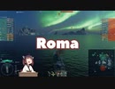 【WOWS】お船に乗ろう【part02】