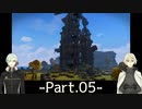 【刀剣乱舞偽実況】源氏兄弟の島おこし-Part.05-