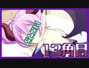【女性2人実況】ドットに恋する3週間！【どとこい/13角目】