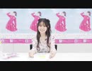 小倉 唯12th Single「ハピネス*センセーション」発売記念オンラインリリースイベント2020年6月28日