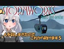 【StormWorks】人を殺しすぎたのでこれから助けます５