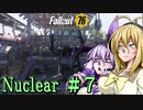 【Fallout76】うるせぇゆかマキNuclear ＃７【VOICEROID実況】