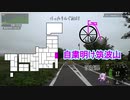 [自転車]自粛明け筑波山