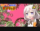 【ウデマエX】あかりの敵前逃亡ガチマッチpart36【VOICEROID実況】