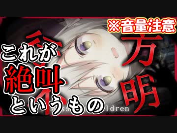 100点満点！お手本のような絶叫を上げるえま★おうがすと【切り抜き】