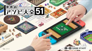 無計画な2人がアソビ大全であそぶだけ part1