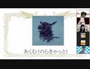 ヘボコンオンラインからのらきゃっとが映ってるシーンまとめ