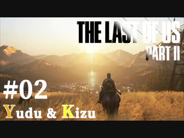 【TLoU2】ゆづきずと“The Last of Us Part II”の旅路 #02【VOICEROID実況】