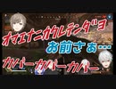 男子高校生みたいなノリから大変なことになる叶と葛葉【くろのわちー/にじさんじ切り抜き】