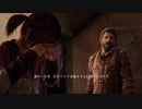 【ゲーム実況】THE LAST OF US【パート36】