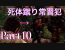 【今からはじめる!!】The Last of Us part10【G】