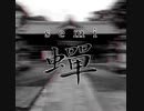 蟬(semi)