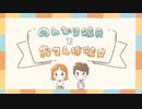【のんびり彼氏とおてんば彼女】まったりと歌ってみた【TシャツN×にょろり】