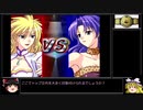 【ゆっくり実況】レッスルエンジェルスサバイバー２実況プレイ part12