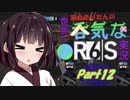 【R6S】東北きりたんの世界一呑気なR6S実況 Part12【VOICEROID実況プレイ】