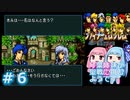 【聖戦の系譜】＃６琴葉姉妹が聖戦に巻き込まれるようです。【ファイアーエムブレム】
